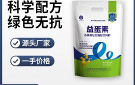 增蛋饲料添加剂，一手价格【广东高邦生物】