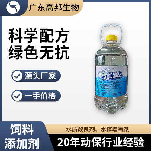 新型水产饲料添加剂，二十年动保经验【广东高邦生物】