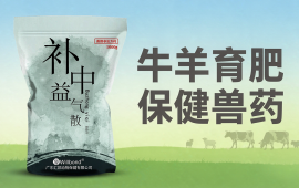 牛羊育肥保健兽药批发,汇邦兽药厂家。