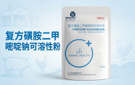 复方磺胺二甲嘧啶钠可溶性粉,汇邦兽药厂家。