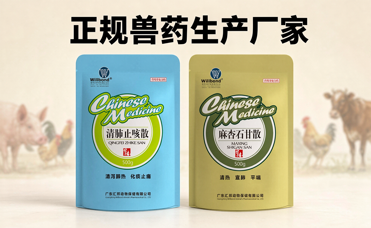 正规兽药厂家具备什么资质，汇邦兽药带你了解。
