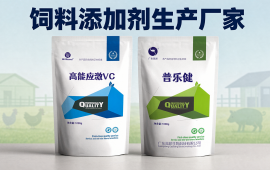 饲料添加剂生产厂家怎么选,广东高邦生物。
