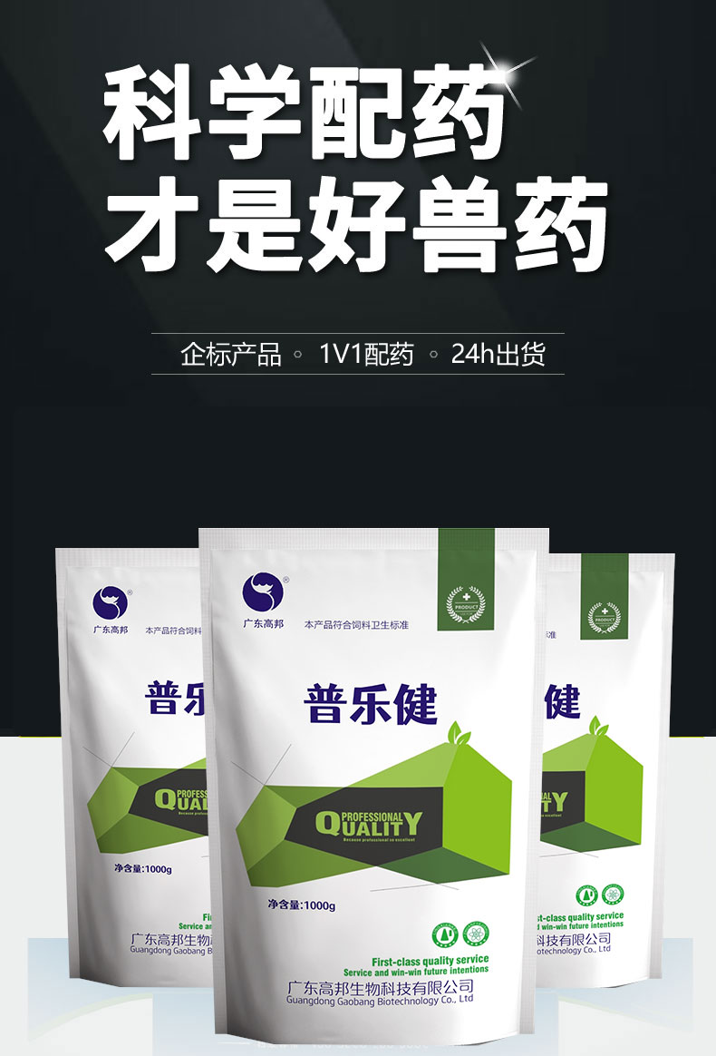 普乐健详情页_01.jpg
