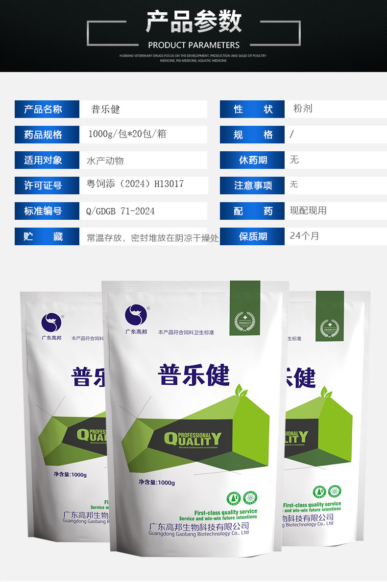 普乐健详情页_04.jpg