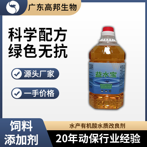 益水宝2.jpg