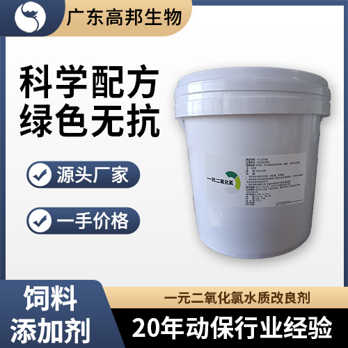 一元二氧化氯2.jpg