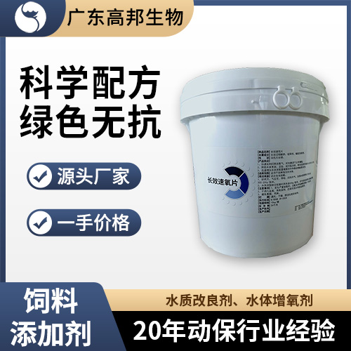 长效速氧片2.jpg