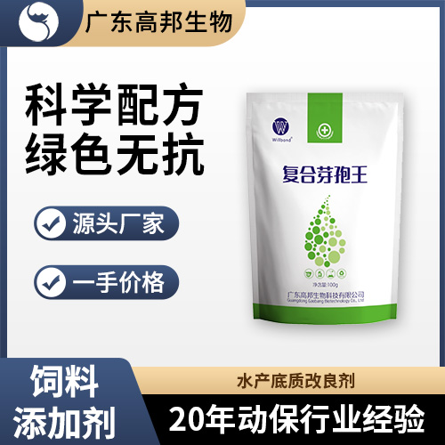 复合芽孢王2.jpg