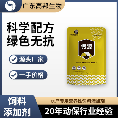 钙源2.jpg