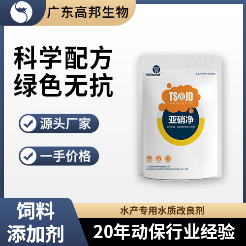 亚硝净2.jpg