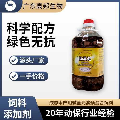 肠易健2.jpg