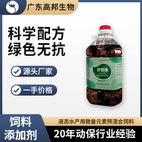 肝胆康2.jpg