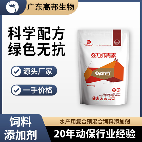 强力虾青素2.jpg