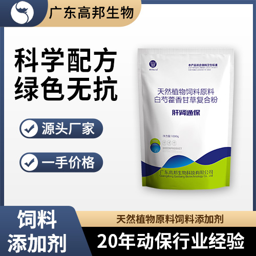 肝肾通保2.jpg