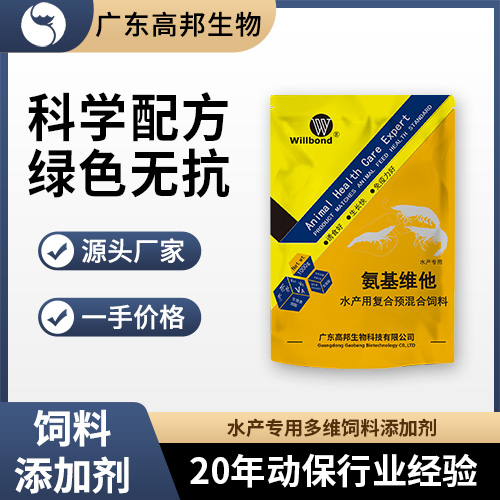 氨基维他2.jpg