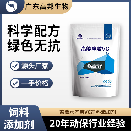 高能应激VC2.jpg