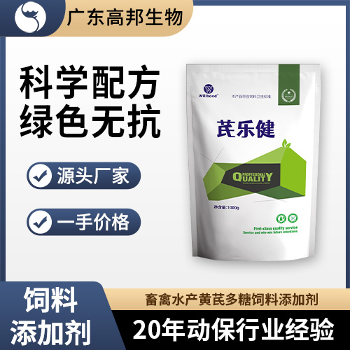 芪乐健2.jpg
