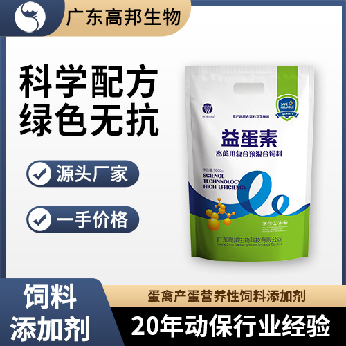 益蛋素2.jpg