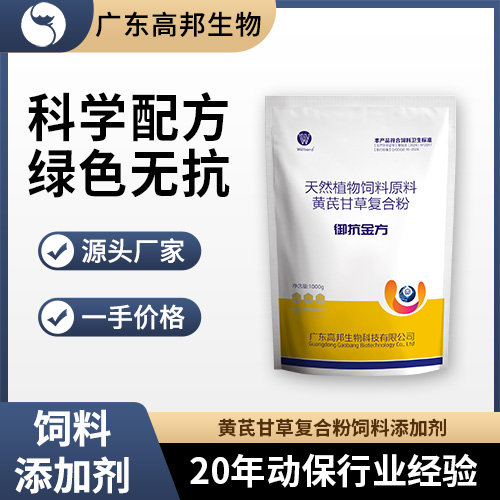 御抗金方2.jpg