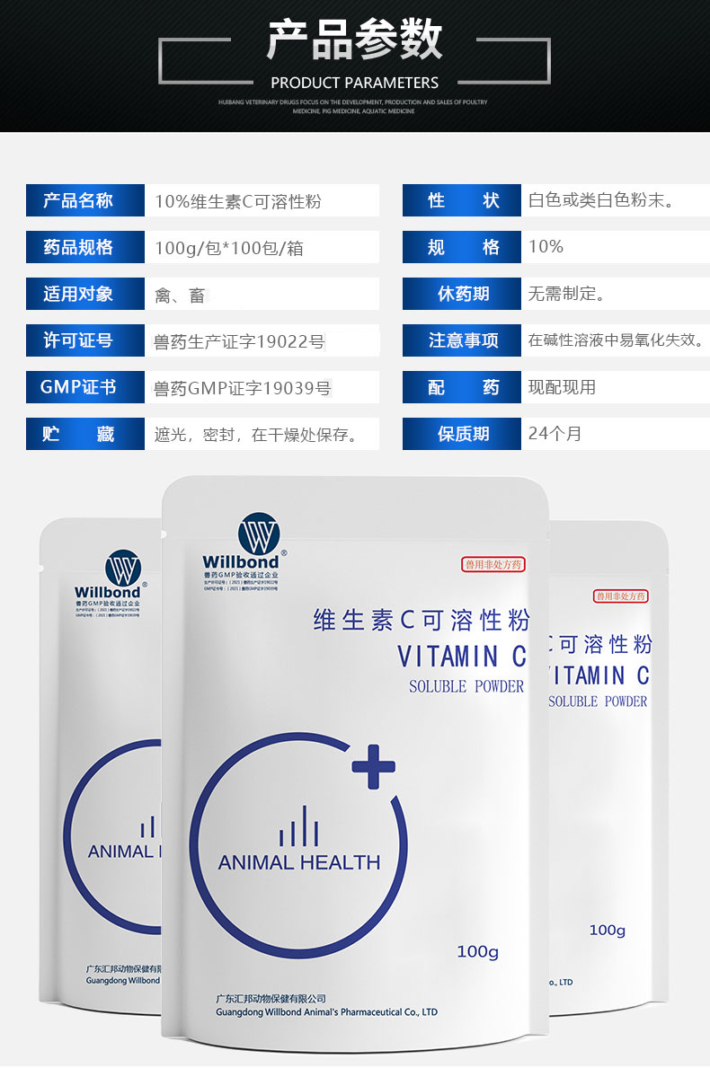 1787881375192824.jpg 10%维生素C可溶性粉.jpg